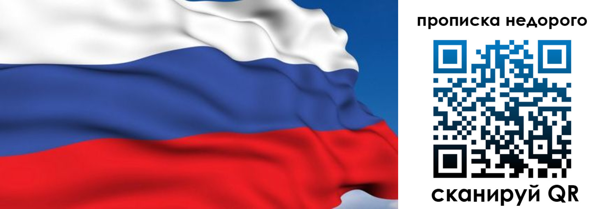 прописка ребенка в Камышине