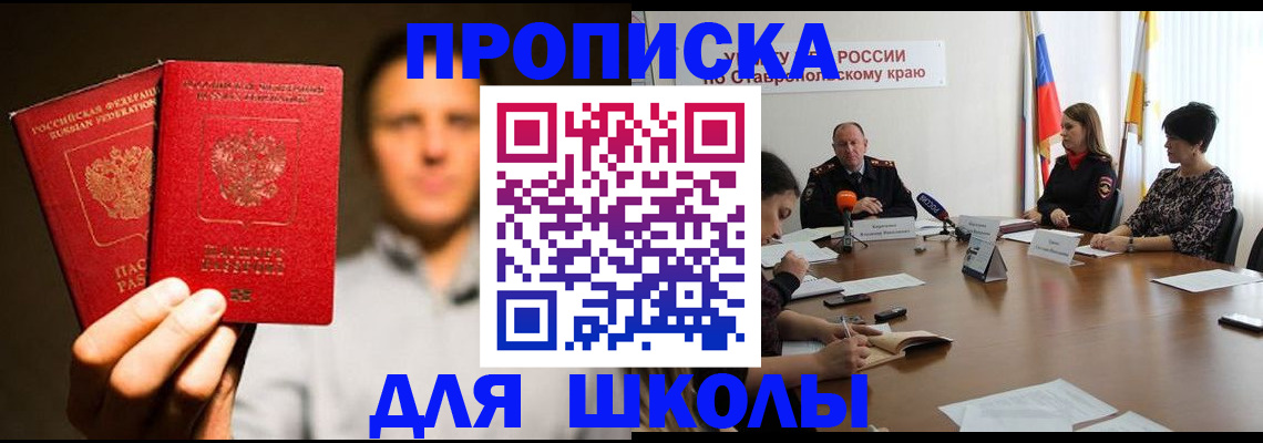 временная регистрация законно в Камышине