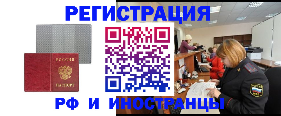 прописка для военкомата в Камышине