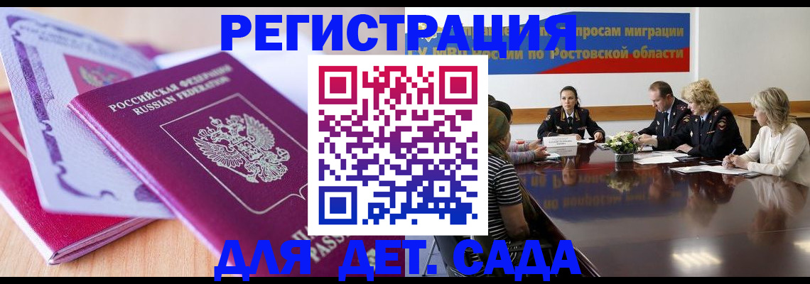 прописка для военкомата в Камышине